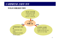 [경영전략] 다국적 대형할인점 까르푸 한국시장 진출전략-6