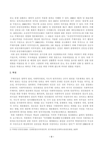 방송대_21학년도1학기 기말시험)_문화통합론과북한문학(공통)-3