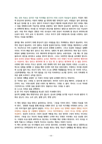 그릿 (100쇄 돌파기념 리커버 에디션) [독서감상문]-4