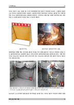 화재위험작업, 화기작업의 안전관리-16