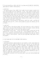 한국방송통신대학교 미디어영상학과 대중영화의 이해 2학기 출석수업 과제물-2
