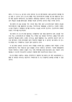 한국방송통신대학교 홍보론 2학기 출석수업 과제-6