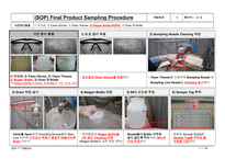 (SOP) 유기용매의 Sampling 작업표준-4