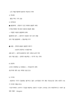 문화행정론 21 강의요약본(기출 20문제 포함)-17