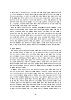 캐시 박 홍 마이너 필링스 독후감-2