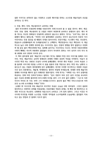캐시 박 홍 마이너 필링스 독후감-3