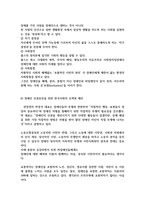 전장연 시위와 인권-사회문제론2022기말-8