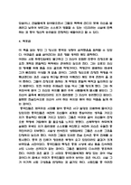아큐정전 독후감,서평-5