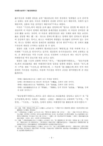 대승기신론과 분황 원효의 여래장사상-9