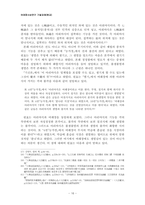 대승기신론과 분황 원효의 여래장사상-16