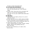 감성경영전략과 스타벅스의 감성경영-5