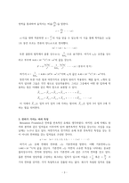 Coulomb의 법칙-3
