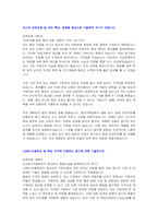 LG에너지솔루션 최종 합격 자기소개서-1