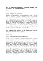 동국제약 서류전형 최종 합격 자기소개서-1
