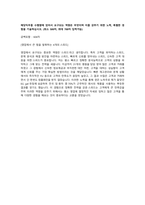 동국제약 서류전형 최종 합격 자기소개서-2