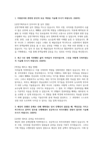 춘천문화재단_공연기획_최종 합격 자기소개서-1