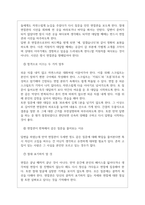 서울보증보험(주) 면접기출질문  + 면접대비자료-11