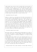 한국사학진흥재단 면접기출질문  + 면접대비자료-15