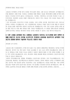 소상공인시장진흥공단_자기소개서_전통시장 디지털 업무지원-2