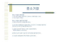 [경영학] ㈜엔케이 NK 사례분석-3