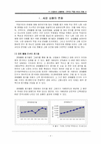 [산업화와 노동문제] 한국의 직업 구조의 변화-4