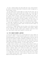 한국사회 노인문제를 다룬 신문기사 1개를 스크랩한 후에 2주차 1교시에 학습한 노화이론(택1)에 입각하여 해당 문제를 설명하고 해결방안을 제시하시오.-4