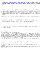 한국주택금융공사 행정 합격자소서 2022상반기-4