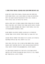 윤석열 정부의 문재인케어(건강보험 보장성 강화) 폐기 공식화에 대한 고찰-2
