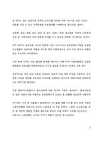 윤석열 정부의 문재인케어(건강보험 보장성 강화) 폐기 공식화에 대한 고찰-9