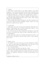 정신병원병동보호사 자기소개서 면접(마음의 병 정신질환치료보조원 합격자소서)-2