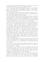 도시환경론_홍성 이응노 기념관과 이진경 작가님의 전시 먼먼산 -2