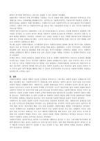 사회복지학개론 레포트 사회복지성숙단계의 정부 별 변천과정과-2