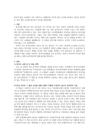 [한국어교육개론] 한국어 발음 교육에서 기존 이론이나 교재에서의 자모의 제시 순서를 정리-1