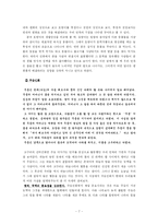 [구비문학] 한국전통 신화-7