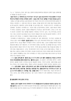 [구비문학] 한국전통 신화-17