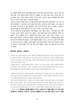 [구비문학] 한국전통 신화-19