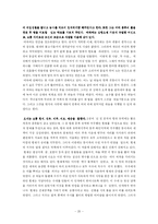 [구비문학] 한국전통 신화-20