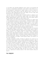 [한국사회]독립운동-항일투쟁-8