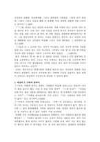 모리와 함께한 화요일 서평(독후감,감상문)-2