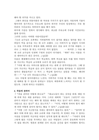 모리와 함께한 화요일 서평(독후감,감상문)-5