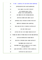 공무원연금공단 면접기출(최신)+꿀팁[최종합격!]-6