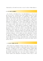 사서교사 자기소개서 합격우수예문-3