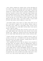 김경일의 지혜로운 인간생활 서평-3
