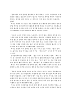 김경일의 지혜로운 인간생활 서평-4