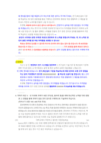 한국전력공사 송배전 직무 첨삭자소서-7
