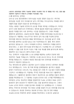 삼성전자 합격 자기소개서 (4)-2