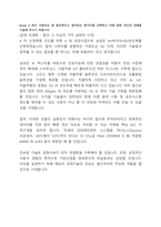 삼성전자 공정기술 합격 자기소개서 (3)-4
