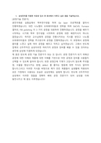 삼성전자 공정기술 합격 자기소개서 (4)-1