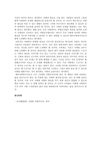 [독서보고서] 선량한 차별주의자(예비사회복지사로서의 성찰을 중심으로)-3
