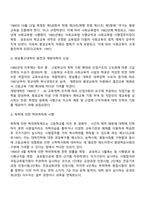 한국 평생교육정책의 역사(우리나라 평생교육정책 발전과정)-8